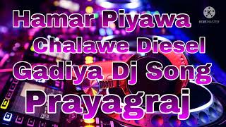 Hamar Piyawa Chalawe Diesel Gadiya Dj Song [upl. by Rizika42]