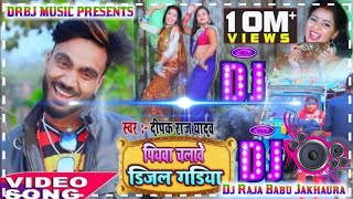 hamar piyawa chalawe diesel gadi Dj Raja Babu Jakhaura [upl. by Emse]